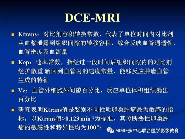 影像PPT - 【PPT】女性生殖系统正常解剖及表现-1