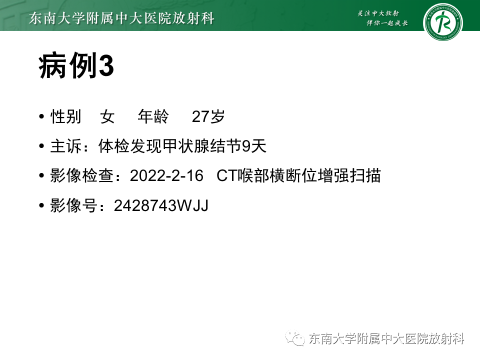 影像PPT - 【PPT】甲状腺乳头状癌的影像诊断-28