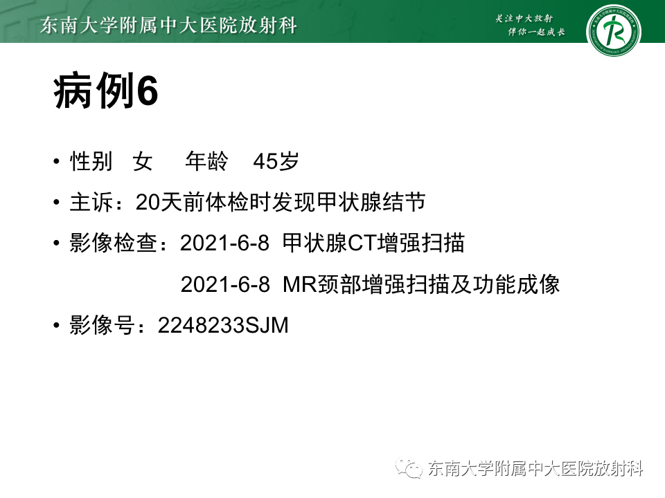 影像PPT - 【PPT】甲状腺乳头状癌的影像诊断-39