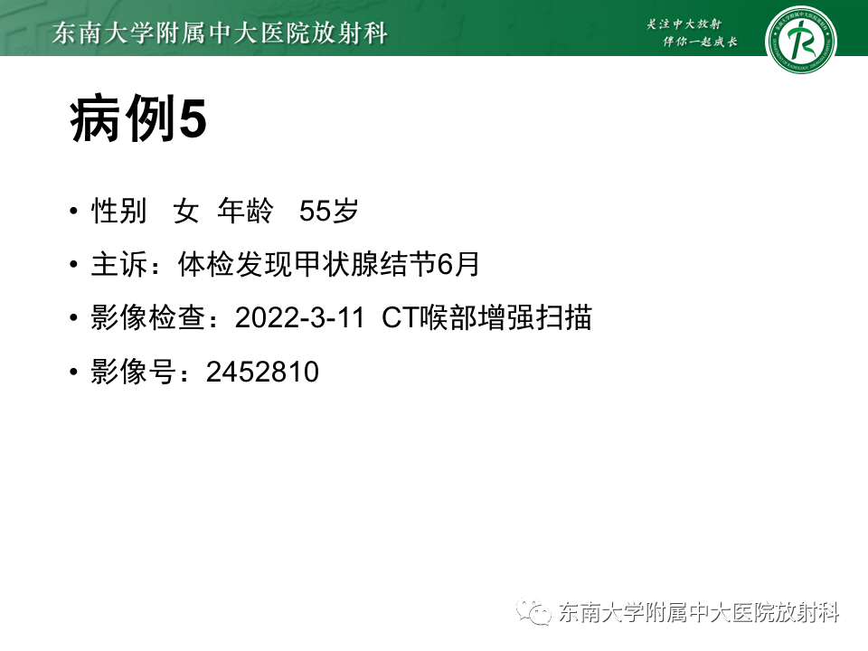 影像PPT - 【PPT】甲状腺乳头状癌的影像诊断-36