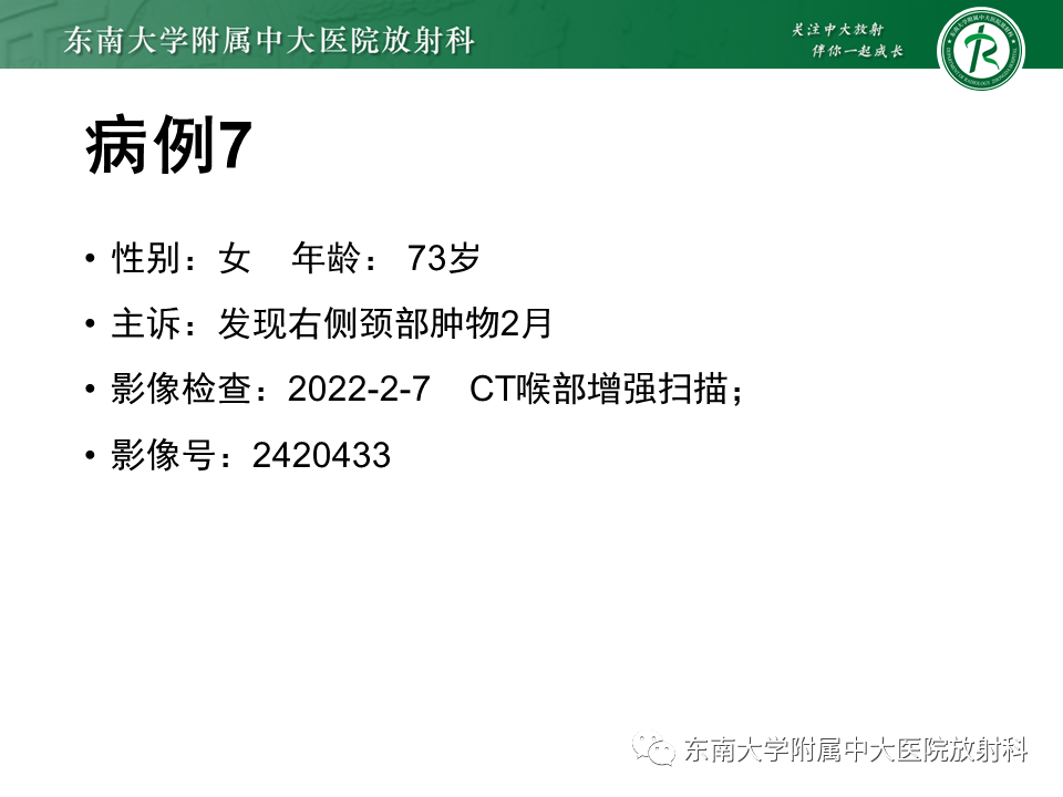 影像PPT - 【PPT】甲状腺乳头状癌的影像诊断-48