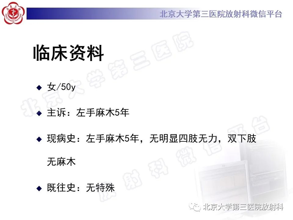 影像PPT - 【PPT】腕管综合征-2