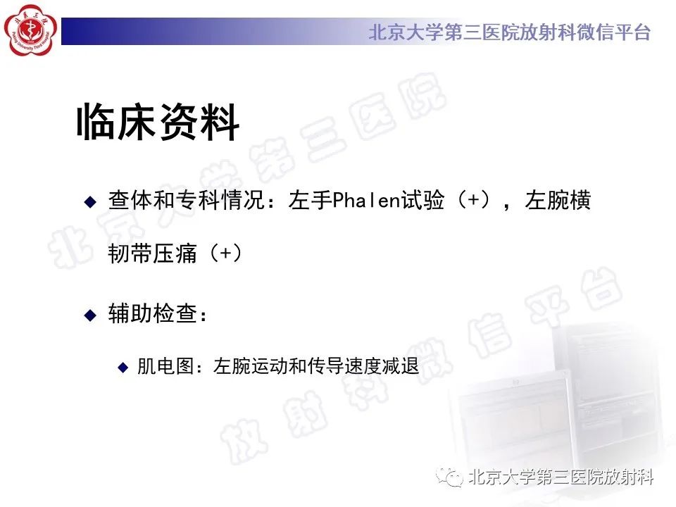影像PPT - 【PPT】腕管综合征-3
