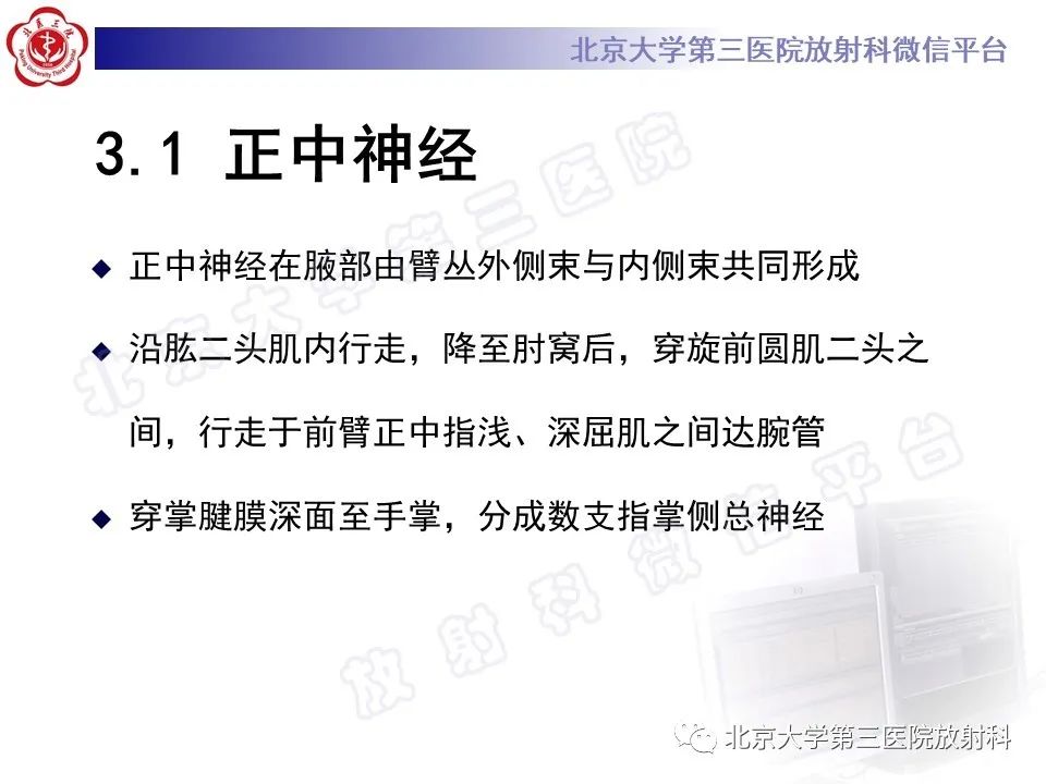影像PPT - 【PPT】腕管综合征-10