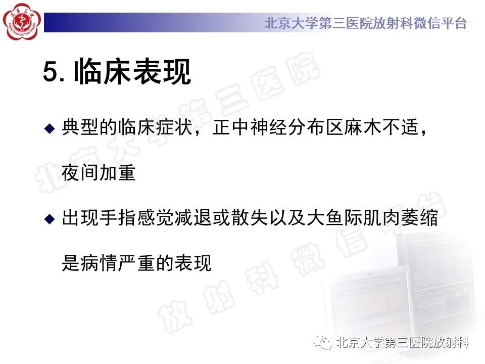 影像PPT - 【PPT】腕管综合征-17