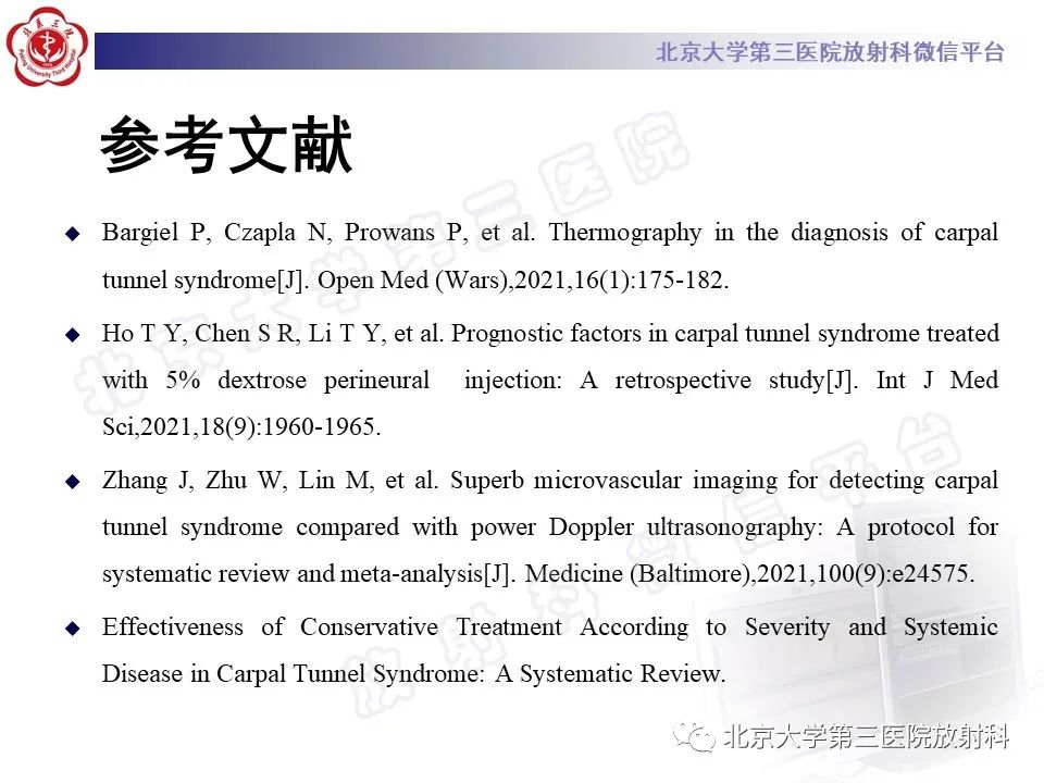 影像PPT - 【PPT】腕管综合征-26