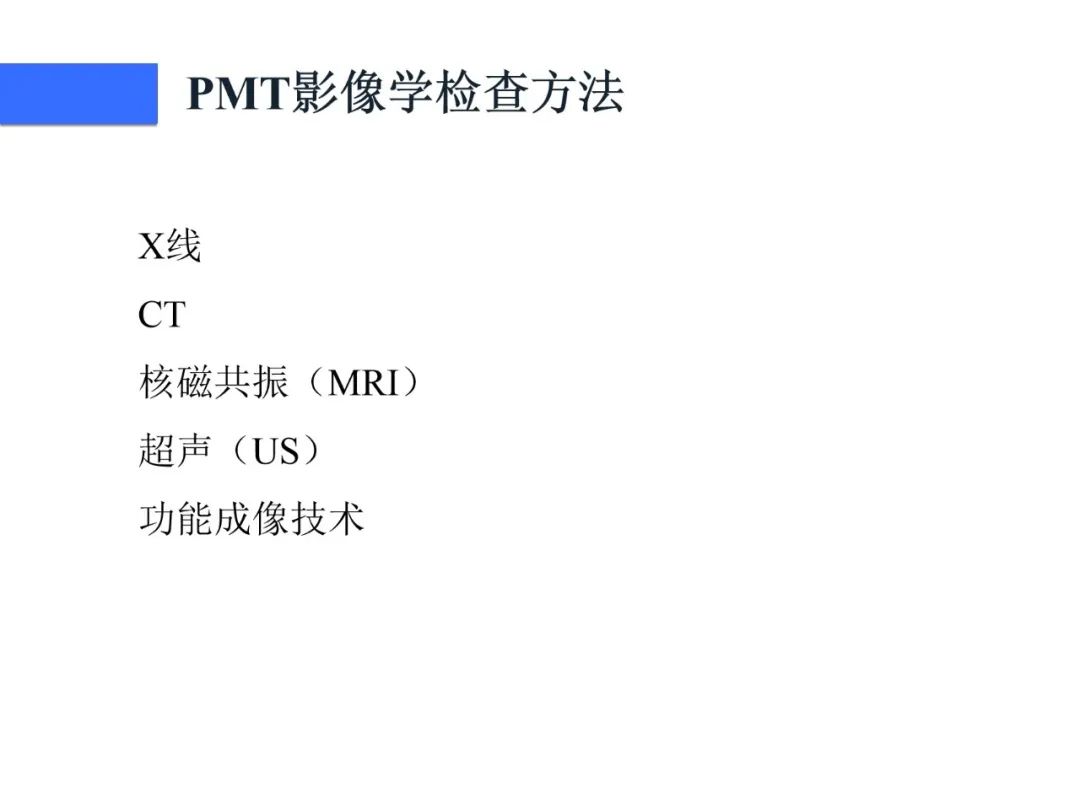 影像PPT - 【病例】磷酸盐尿性间叶性肿瘤1例影像学诊断思路-16