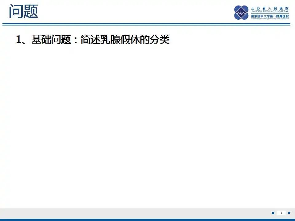 影像PPT - 乳腺疾病中的“扁面条征”-11 影像PPT - 乳腺疾病中的“扁面条征”-11