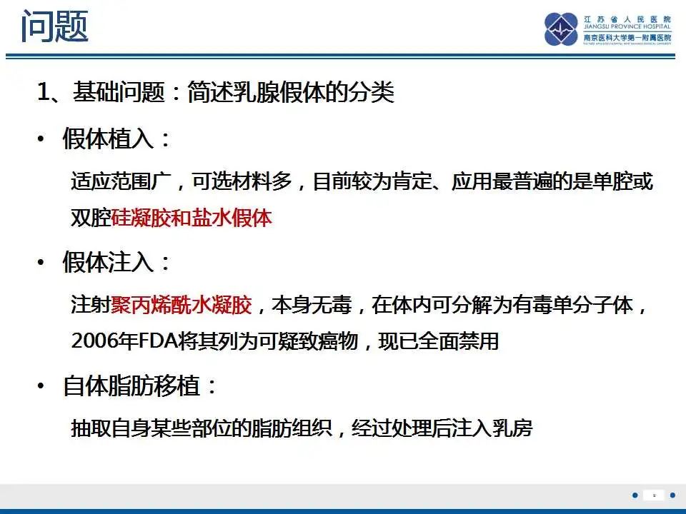 影像PPT - 乳腺疾病中的“扁面条征”-12 影像PPT - 乳腺疾病中的“扁面条征”-12