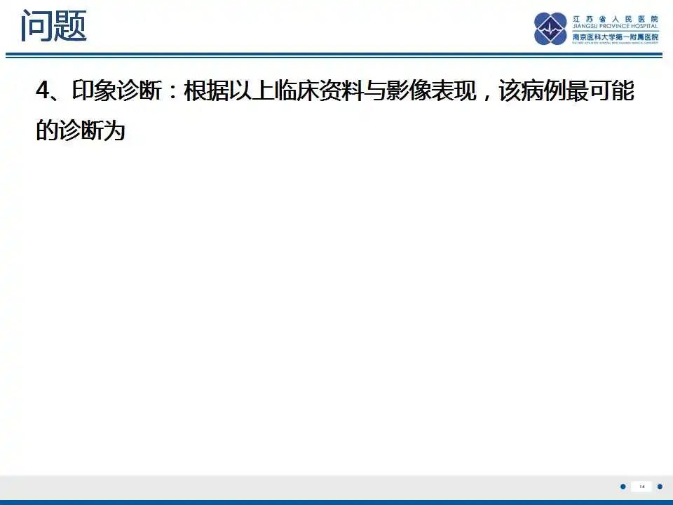 影像PPT - 乳腺疾病中的“扁面条征”-17 影像PPT - 乳腺疾病中的“扁面条征”-17