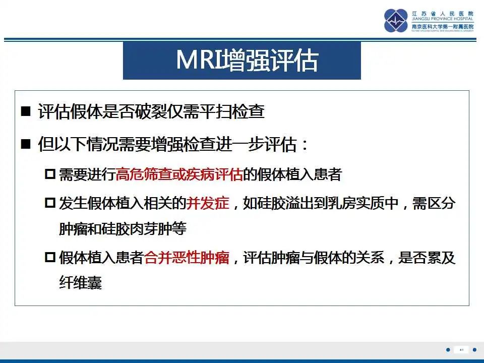 影像PPT - 乳腺疾病中的“扁面条征”-44 影像PPT - 乳腺疾病中的“扁面条征”-44