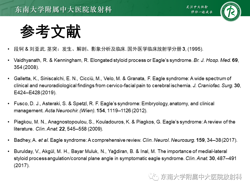 影像PPT - 【PPT】茎突综合征-48