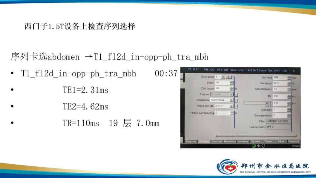 影像PPT - 【PPT】磁共振化学位移成像—水脂分离技术原理及应用浅述-9