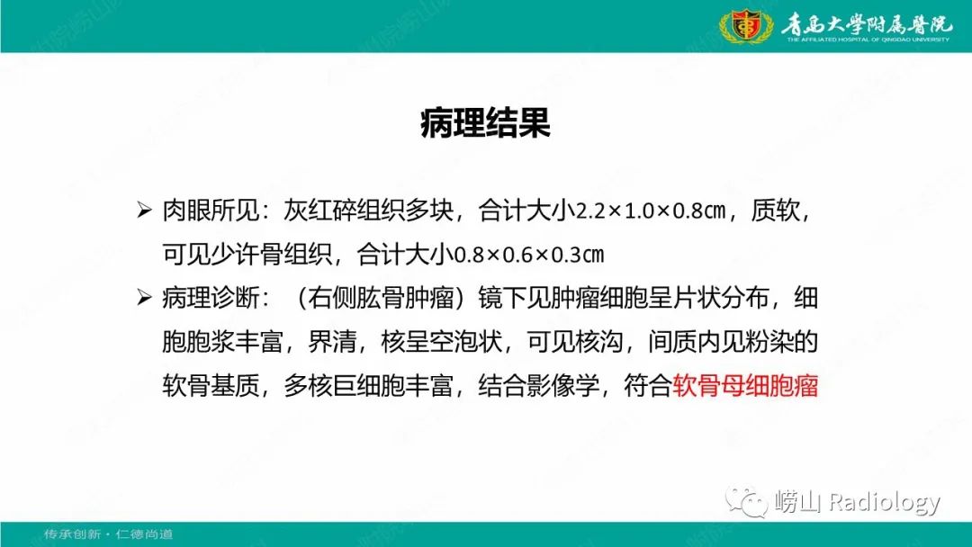 影像PPT - 【病例】肱骨干骺端软骨母细胞瘤1例CT及MR-16
