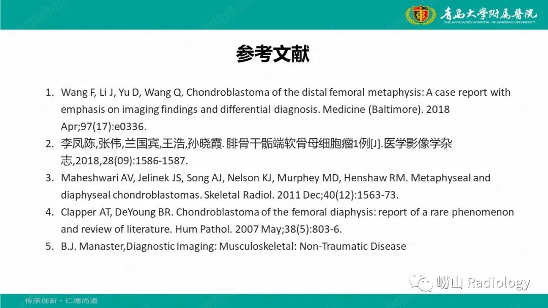 影像PPT - 【病例】肱骨干骺端软骨母细胞瘤1例CT及MR-38