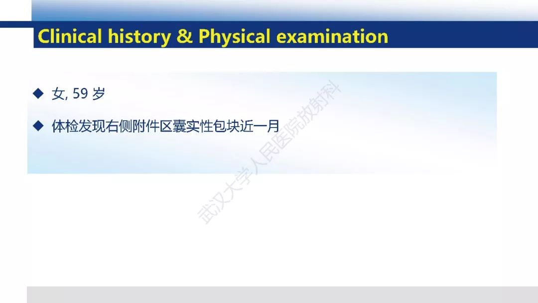 影像PPT - 【PPT】卵巢卵泡膜纤维瘤影像诊断-2