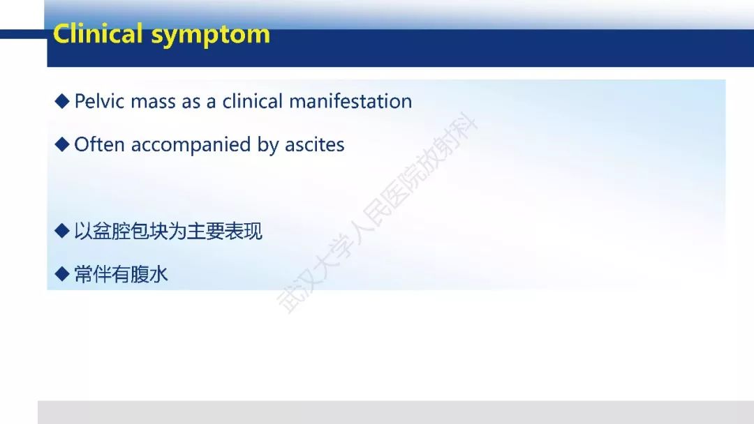 影像PPT - 【PPT】卵巢卵泡膜纤维瘤影像诊断-7