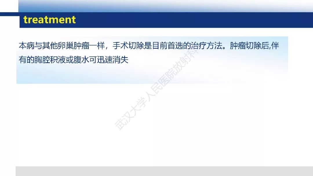 影像PPT - 【PPT】卵巢卵泡膜纤维瘤影像诊断-9