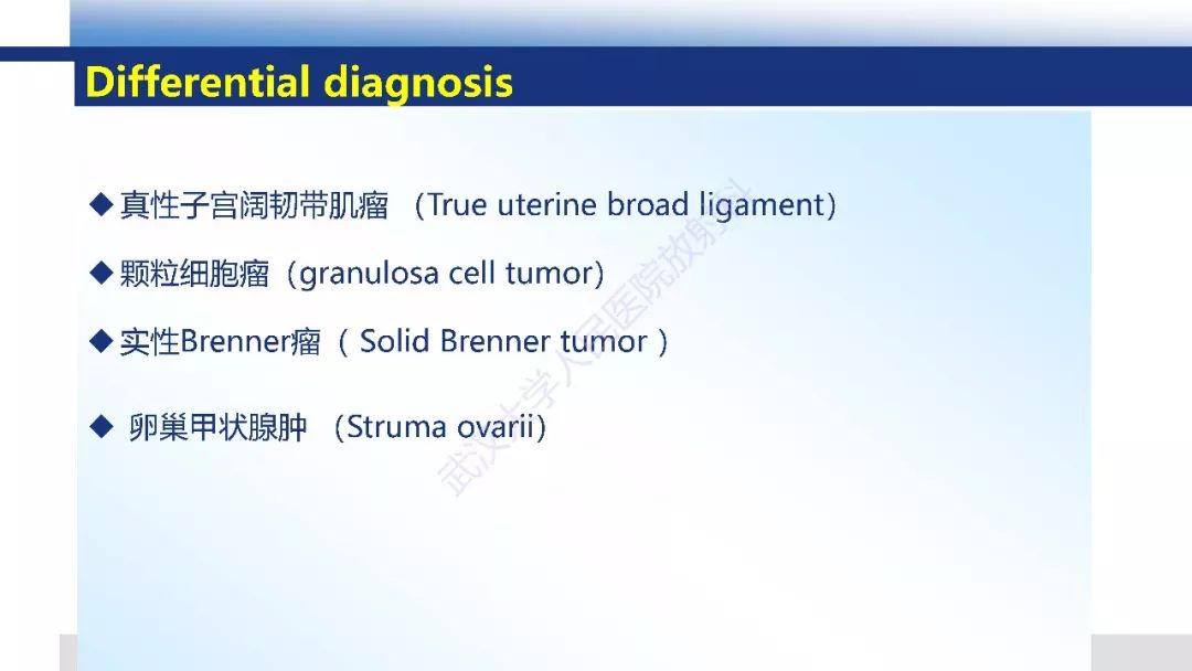 影像PPT - 【PPT】卵巢卵泡膜纤维瘤影像诊断-15