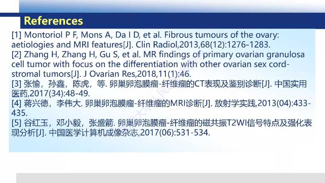 影像PPT - 【PPT】卵巢卵泡膜纤维瘤影像诊断-24