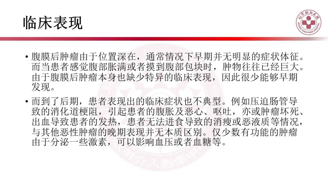 影像PPT - 【PPT】腹膜后囊性肿物-23