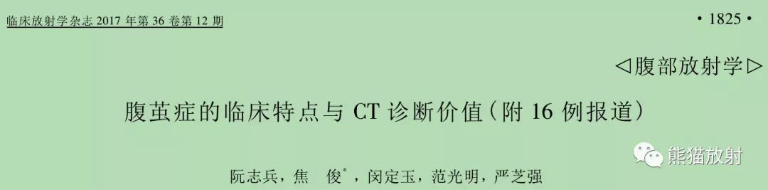 影像PPT - “腹茧症”是什么?-13 影像PPT - “腹茧症”是什么?-13
