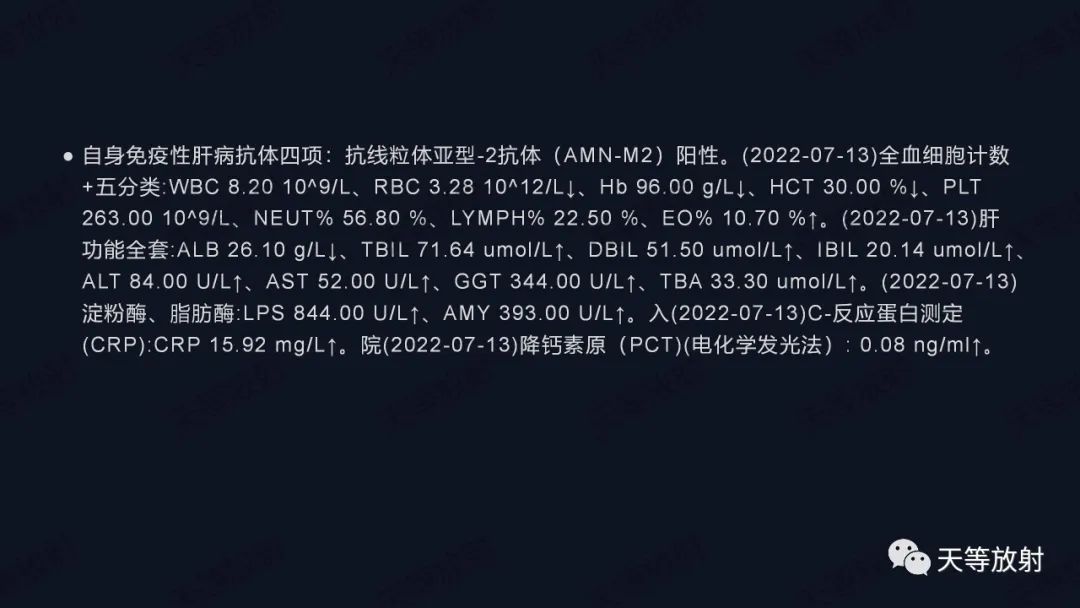 影像PPT - 【病例】IgG4相关性疾病1例CT及MR影像表现及文献复习-2 影像PPT - 【病例】IgG4相关性疾病1例CT及MR影像表现及文献复习-2