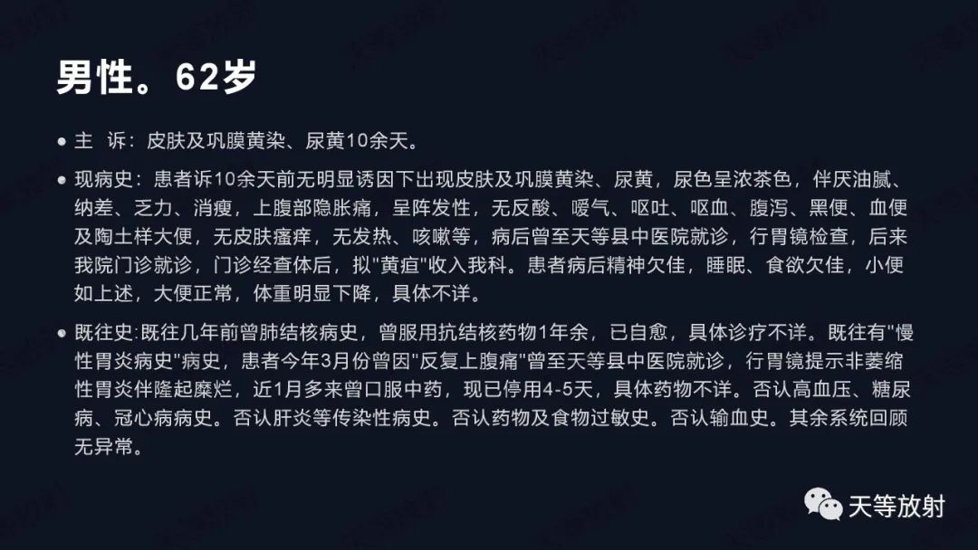 影像PPT - 【病例】IgG4相关性疾病1例CT及MR影像表现及文献复习-1 影像PPT - 【病例】IgG4相关性疾病1例CT及MR影像表现及文献复习-1