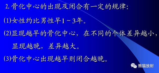 影像PPT - 骨骺损伤的分型及影像表现-18 影像PPT - 骨骺损伤的分型及影像表现-18