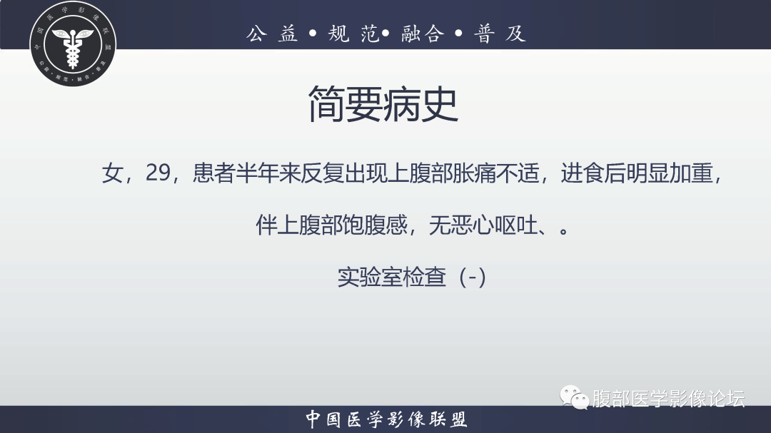 影像PPT - 【病例】胰腺淋巴上皮囊肿1例影像诊断-1
