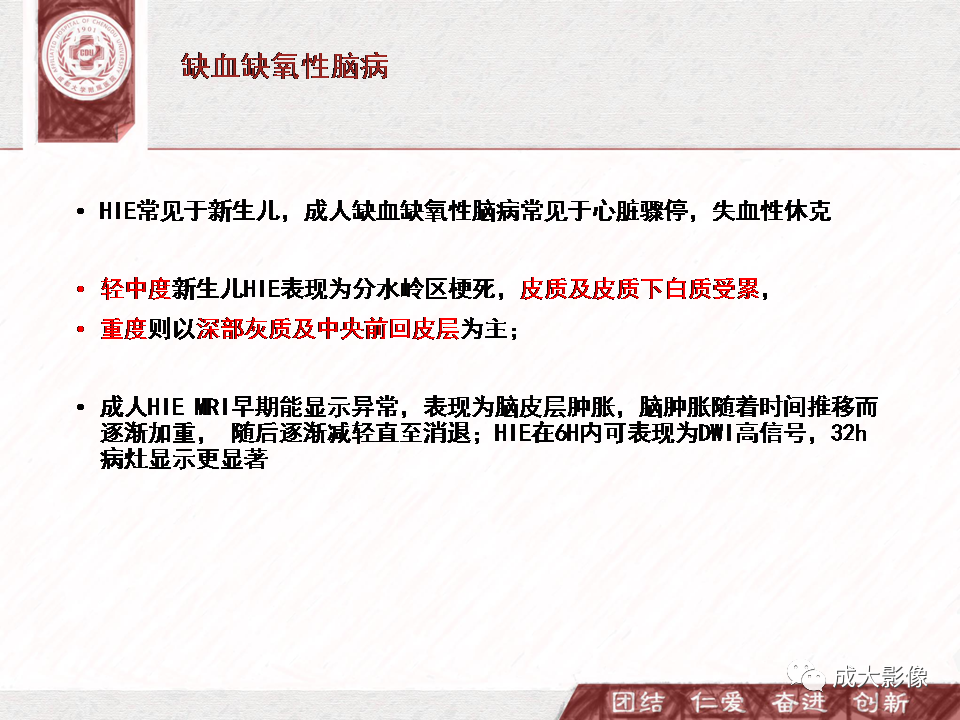 影像PPT - 【PPT】DWI示弥漫性脑皮质高信号病变的鉴别诊断-28
