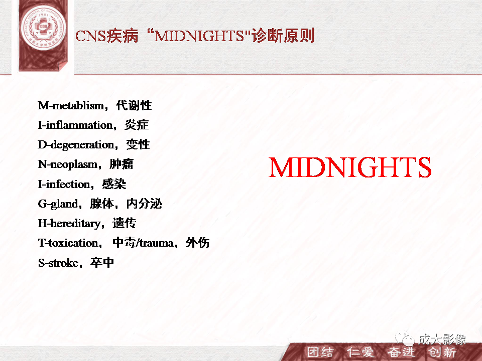 影像PPT - 【PPT】DWI示弥漫性脑皮质高信号病变的鉴别诊断-38