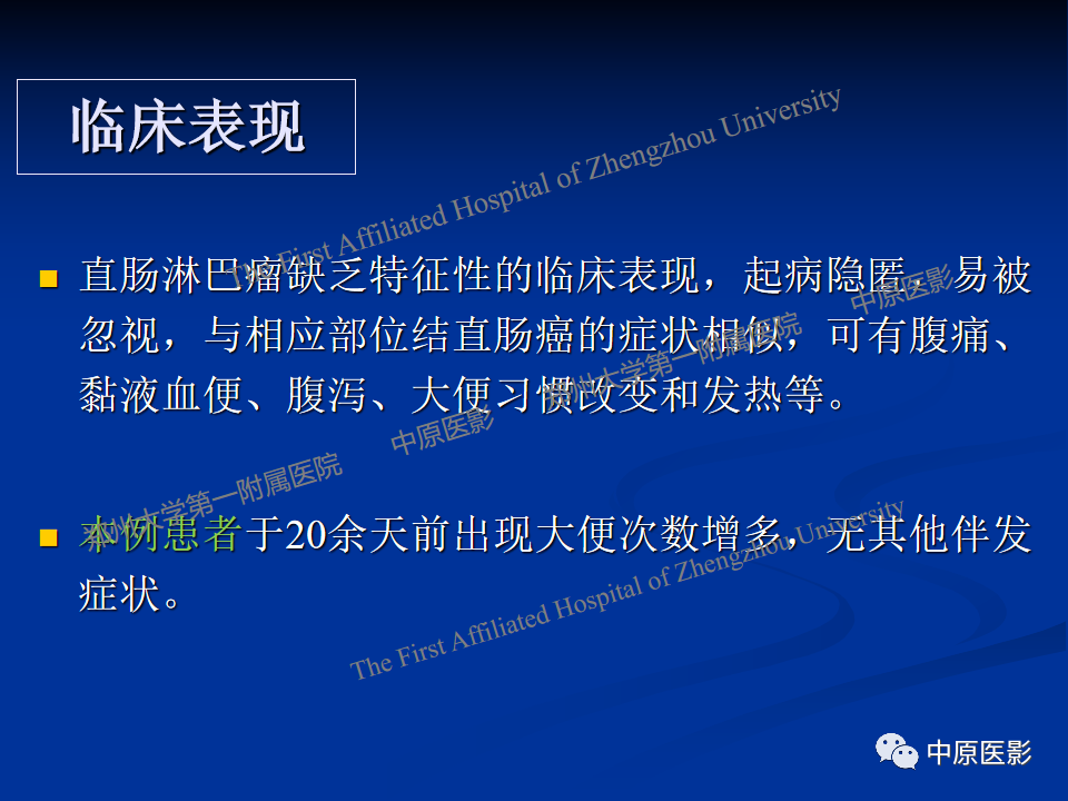 影像PPT - 【病例】直肠淋巴瘤1例MR影像-15