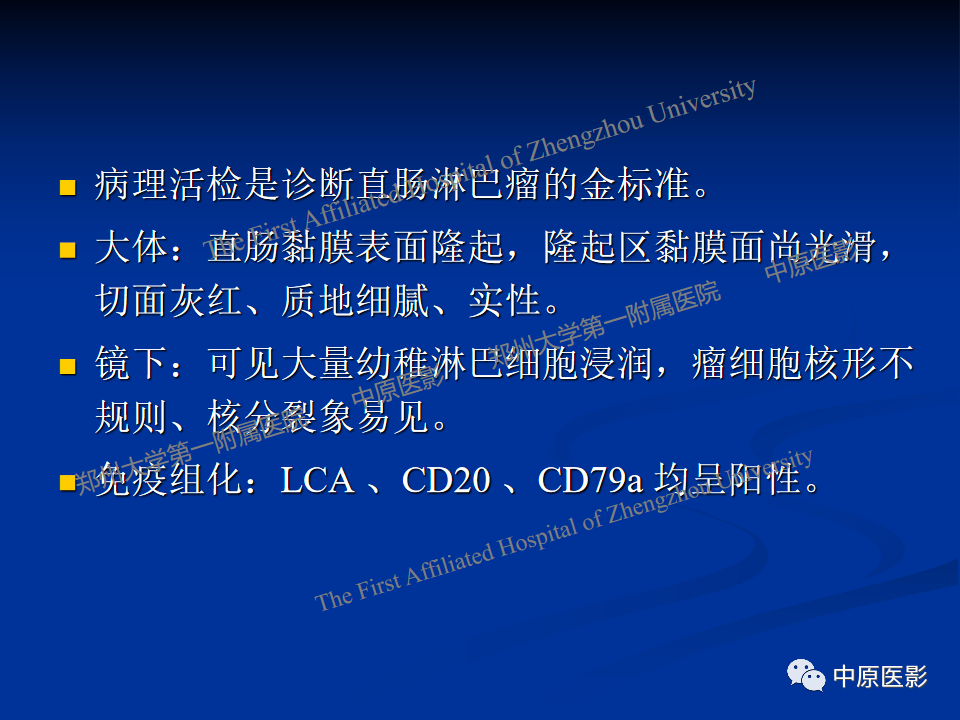 影像PPT - 【病例】直肠淋巴瘤1例MR影像-17