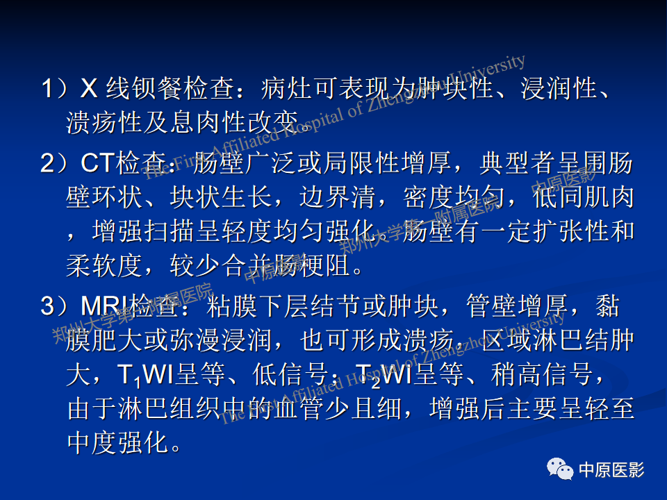 影像PPT - 【病例】直肠淋巴瘤1例MR影像-19