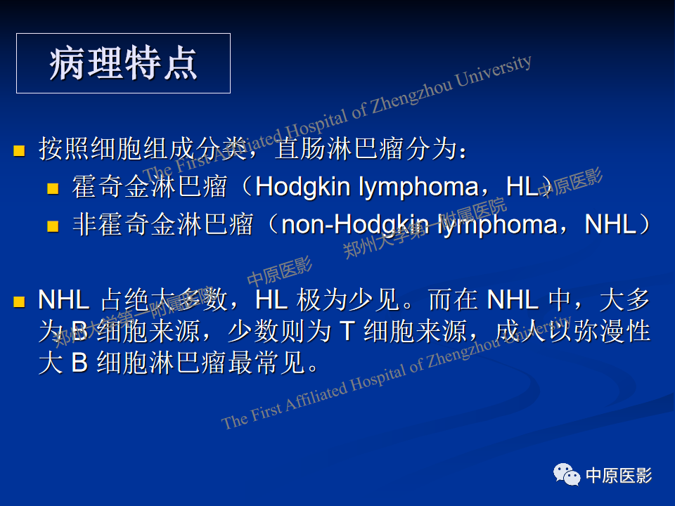 影像PPT - 【病例】直肠淋巴瘤1例MR影像-16