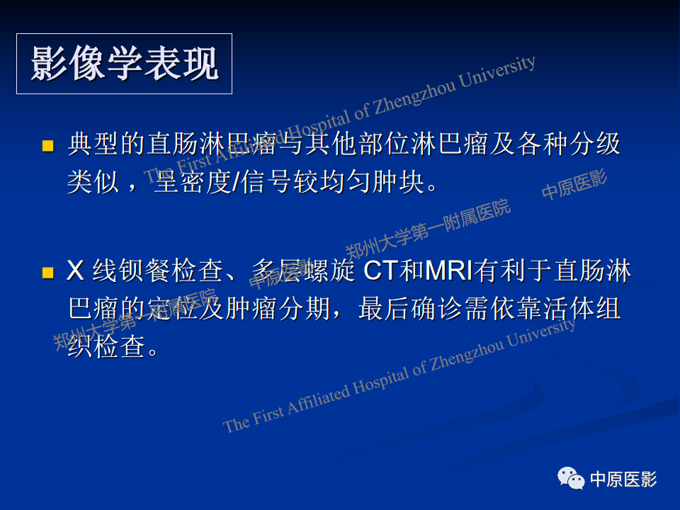 影像PPT - 【病例】直肠淋巴瘤1例MR影像-18