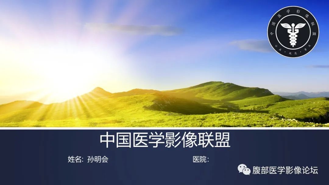 影像PPT - 【病例】腹膜后周围神经鞘瘤1例CT影像-1