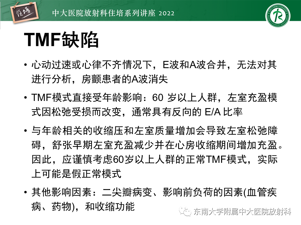 影像PPT - 【PPT】心脏磁共振评估左室舒张功能-24