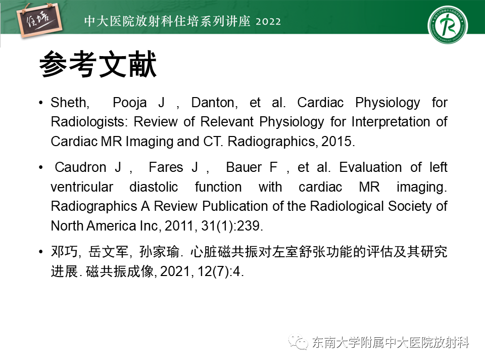 影像PPT - 【PPT】心脏磁共振评估左室舒张功能-45