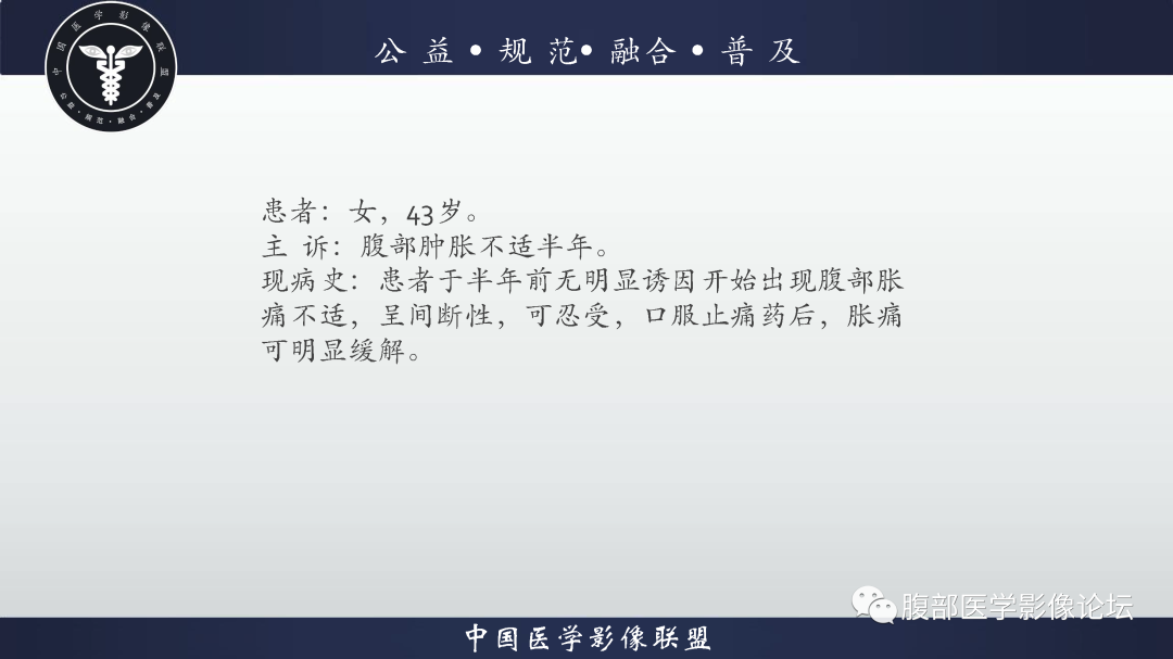影像PPT - 【病例】巨大阔韧带平滑肌瘤1例CT影像表现-1