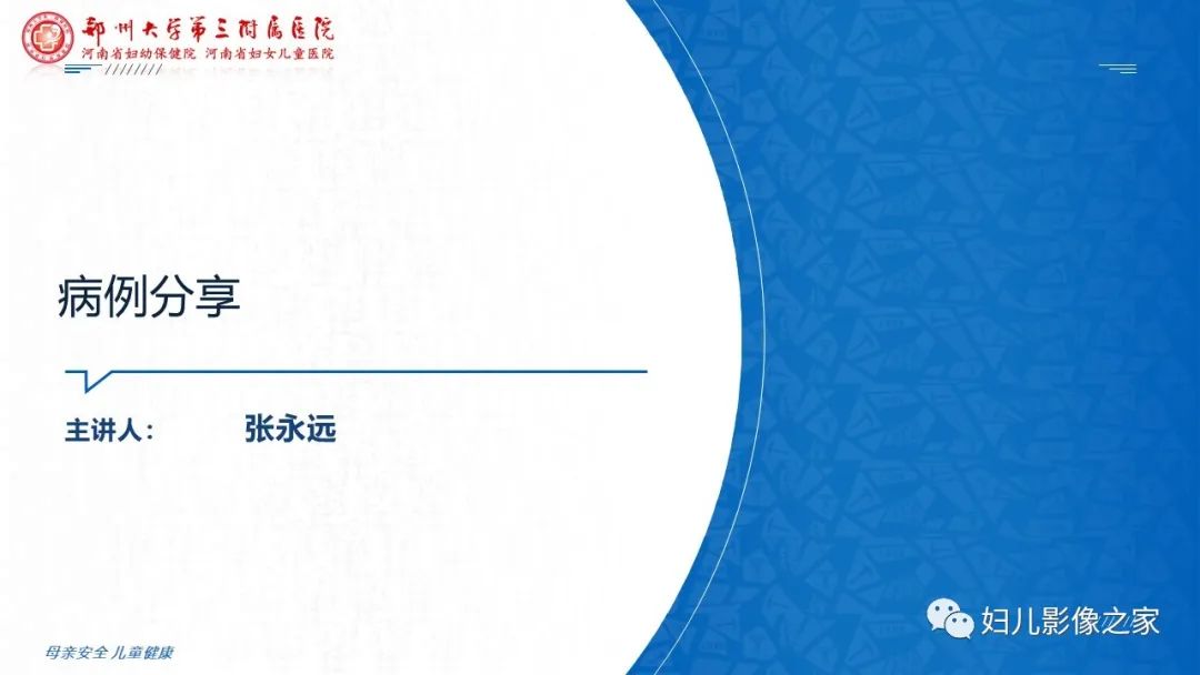 影像PPT - 【PPT】Kabuki综合征的影像诊断-1