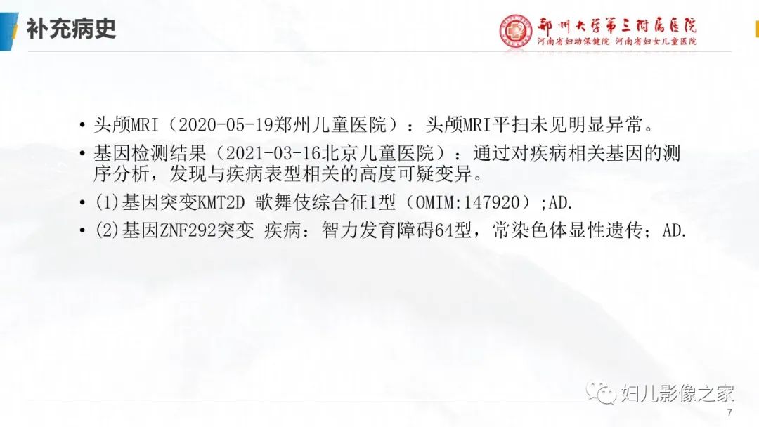 影像PPT - 【PPT】Kabuki综合征的影像诊断-7