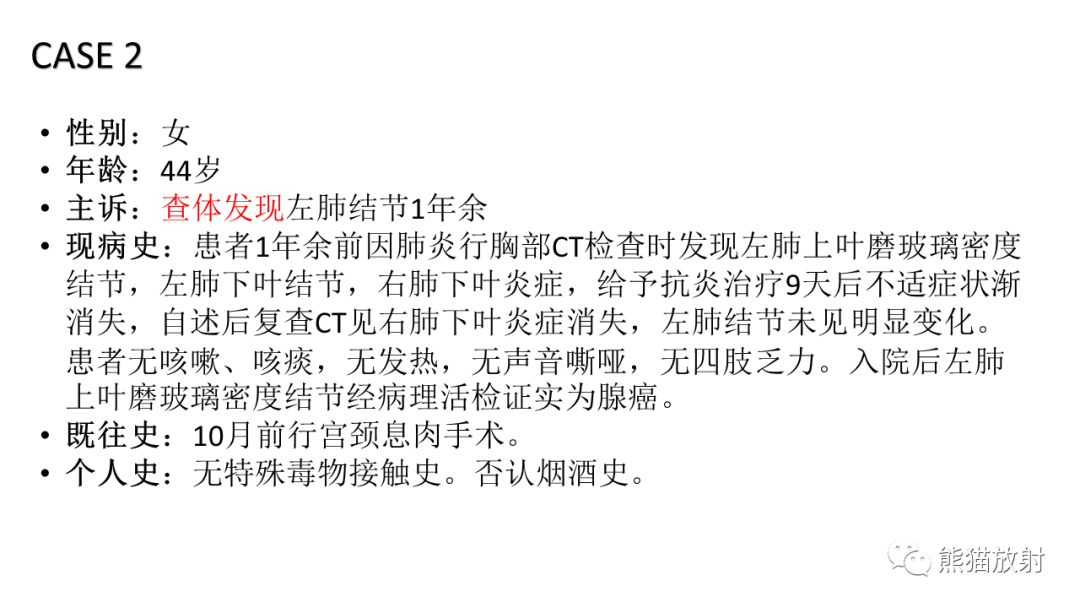 影像PPT - 【病例】肺孤立性纤维瘤 VS 硬化性肺细胞瘤-12