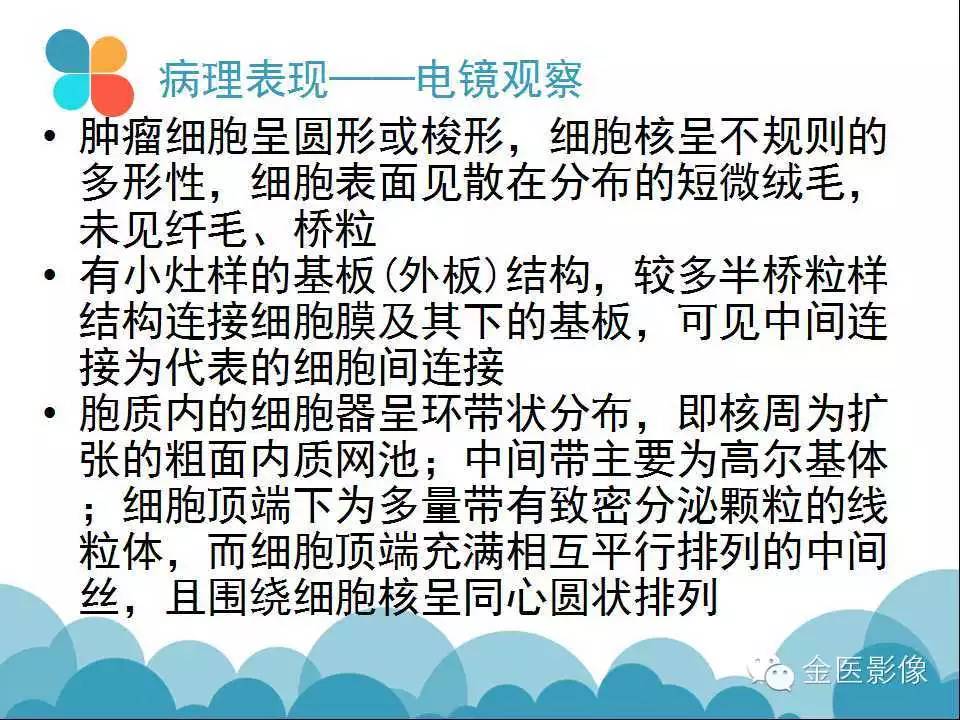 影像PPT - 【PPT】脊索样胶质瘤的影像表现-8