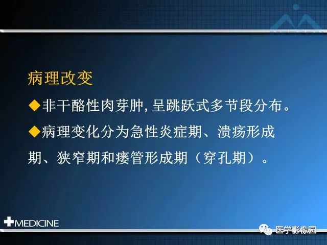 影像PPT - “梳样征”的影像诊断意义-3