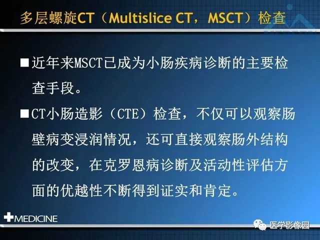 影像PPT - “梳样征”的影像诊断意义-8