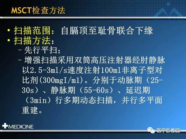 影像PPT - “梳样征”的影像诊断意义-10