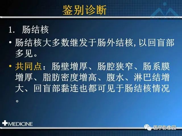 影像PPT - “梳样征”的影像诊断意义-25