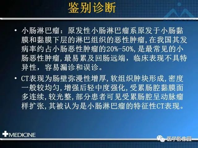 影像PPT - “梳样征”的影像诊断意义-34